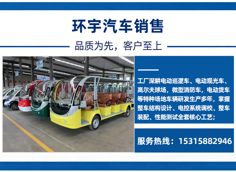 环宇临沂线上分站